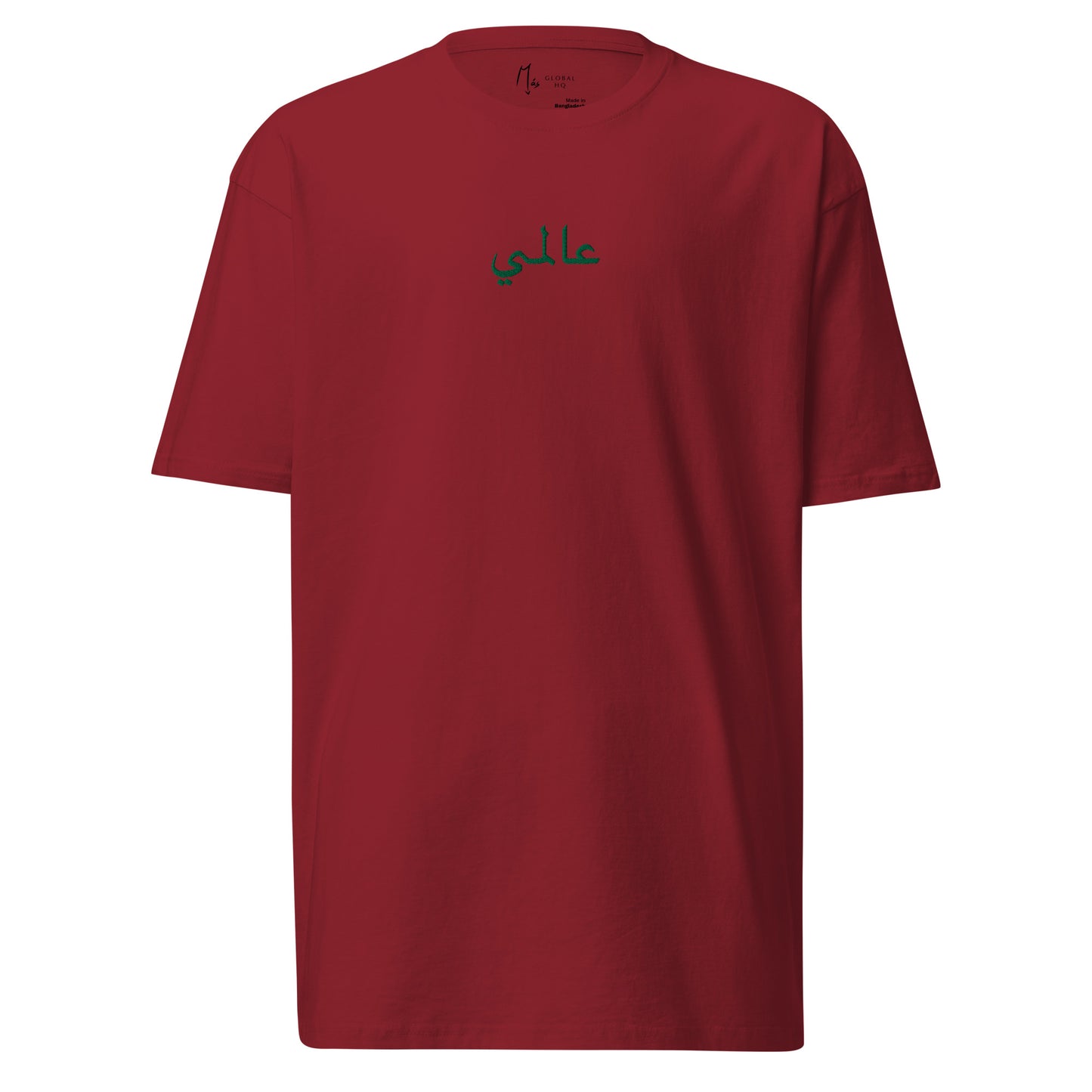 Más Global Embroidered Tee [Moroccan Olivos]